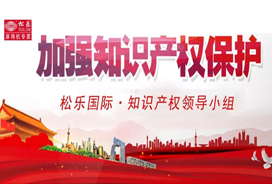 关于成立VSport,VSport体育,V体育,VSport - 胜利因您更精彩国际 · 知识产权领导小组的通知！ 