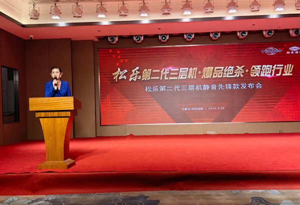 情聚内蒙，共享机遇丨2024《VSport,VSport体育,V体育,VSport - 胜利因您更精彩第二代三层机静音先锋款发布会》圆满收官！