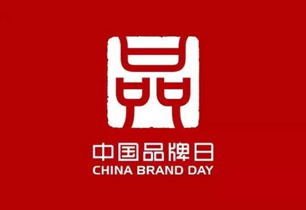 中国品牌日丨VSport,VSport体育,V体育,VSport - 胜利因您更精彩国际·世界品质·浙江制造，实力铸就品牌强国梦