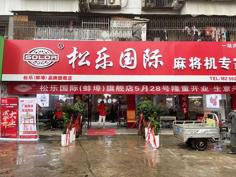 安徽蚌埠旗舰店