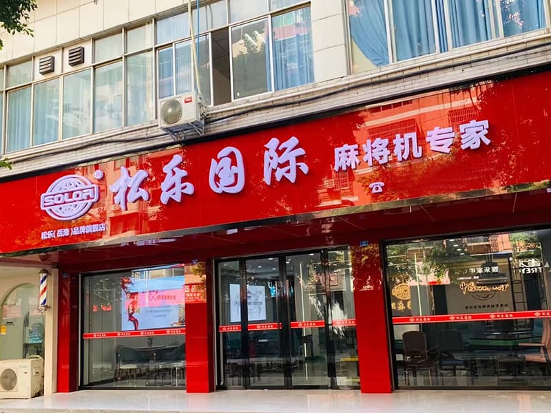 四川岳池旗舰店